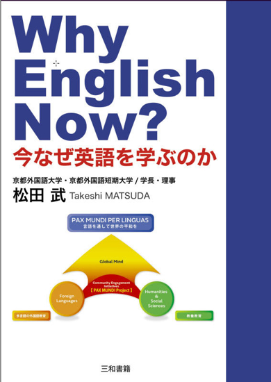 Why English Now ? の画像