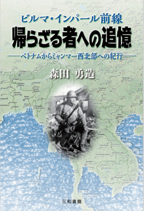 帰らざる者への追憶 の画像