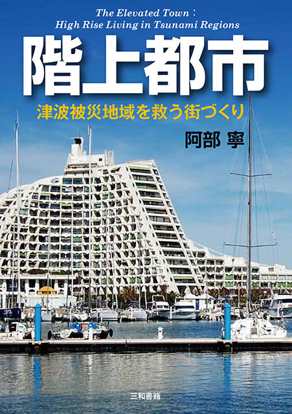 階上都市 の画像