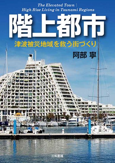 階上都市 の画像