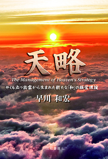 天略 の画像