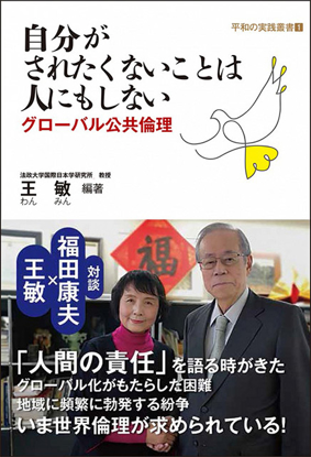 自分がされたくないことは人にもしない の画像