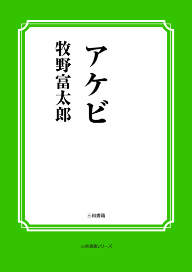 アケビ の画像