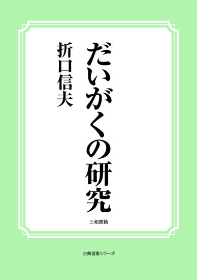 だいがくの研究 の画像