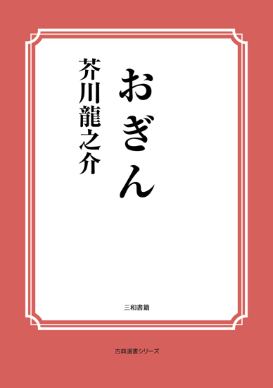 おぎん の画像