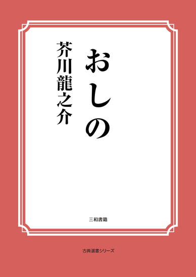 おしの の画像