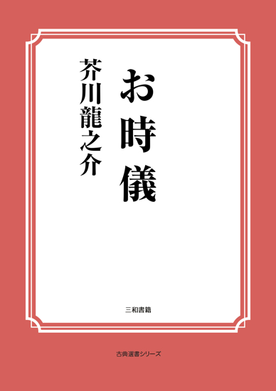 お時儀 の画像