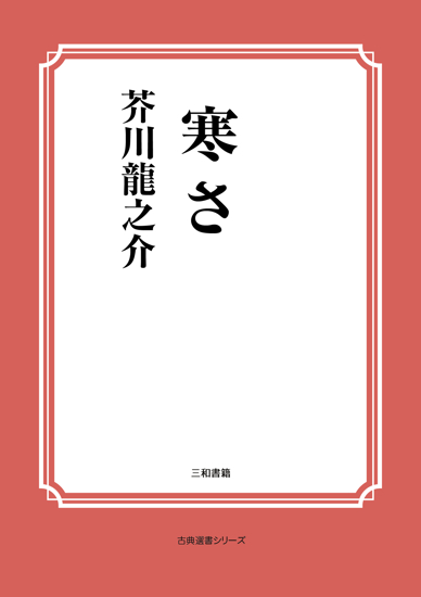 寒さ の画像