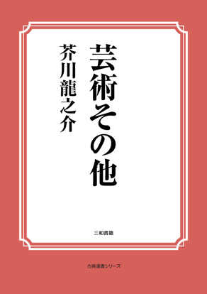 芸術その他 の画像