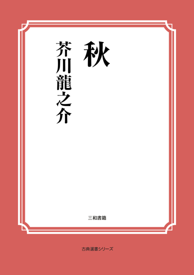 秋 の画像