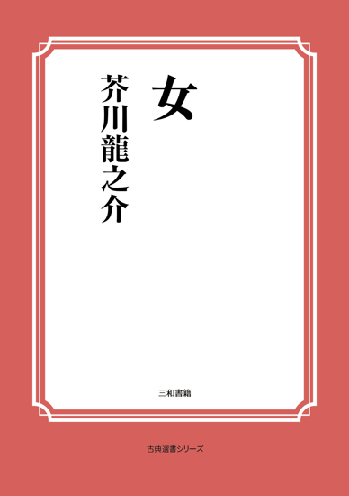 女 の画像