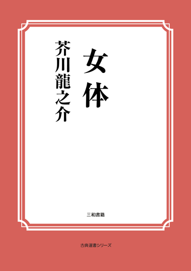 女体 の画像