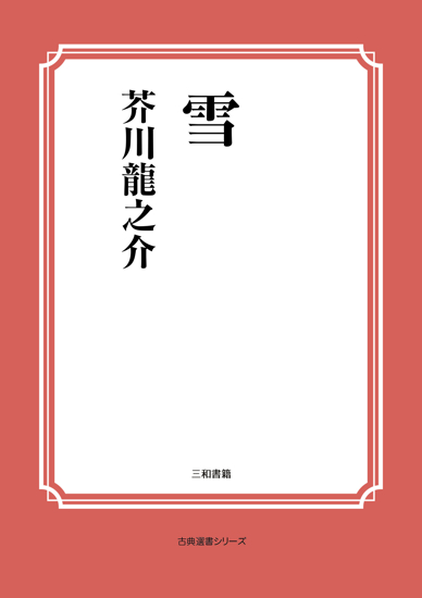 雪 の画像