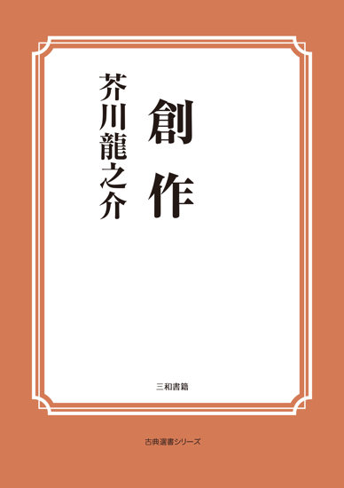 創作 の画像