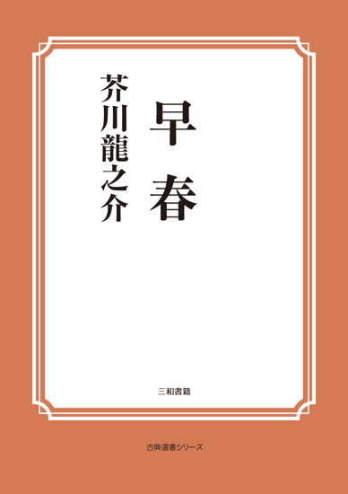 早春 の画像