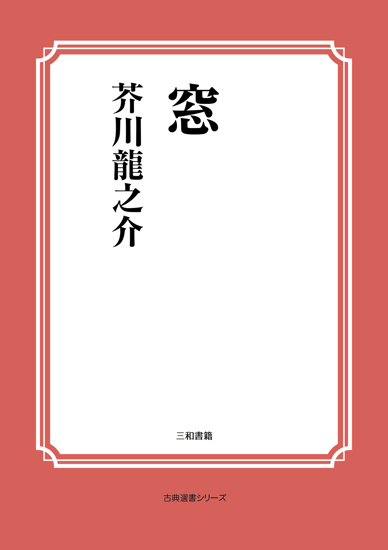 窓 の画像
