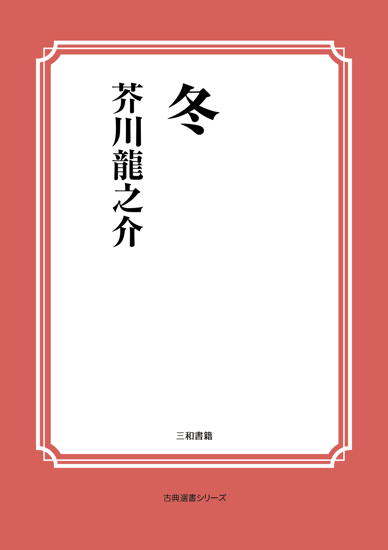 冬 の画像