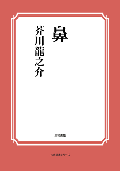 鼻 の画像