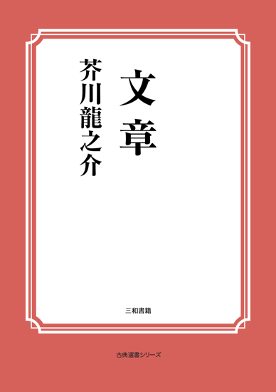 文章 の画像