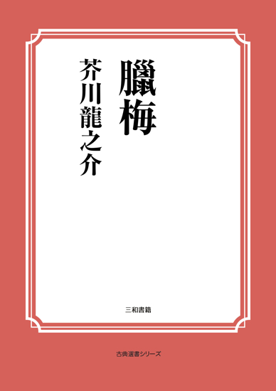 臘梅 の画像