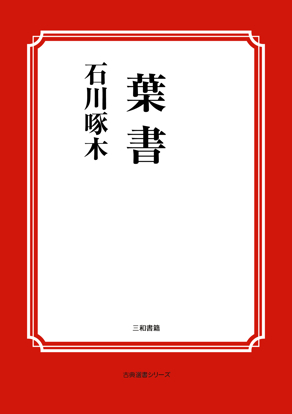 葉書 の画像