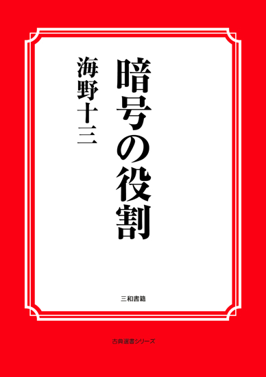 暗号の役割 の画像