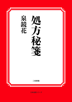 処方秘箋 の画像