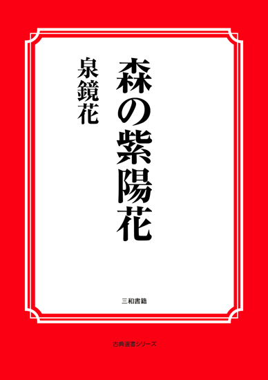 森の紫陽花 の画像