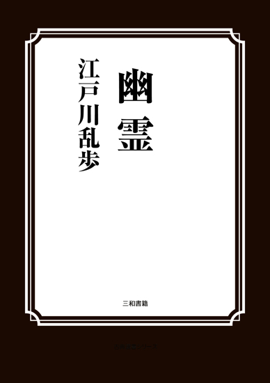 幽霊 の画像
