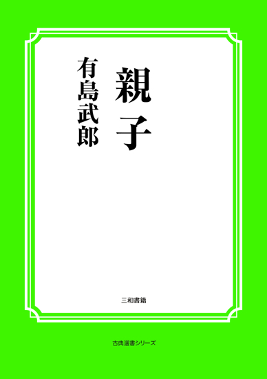 親子 の画像