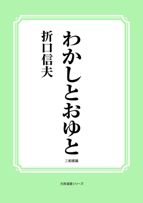 わかしとおゆと の画像