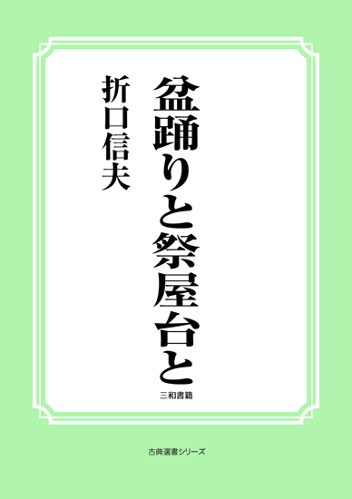 盆踊りと祭屋台と の画像