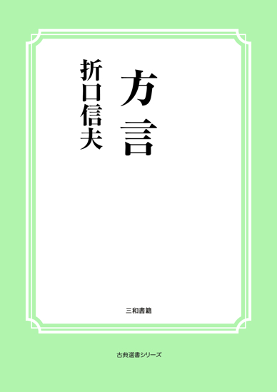 方言 の画像