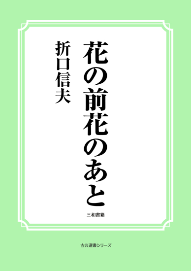 花の前花のあと の画像