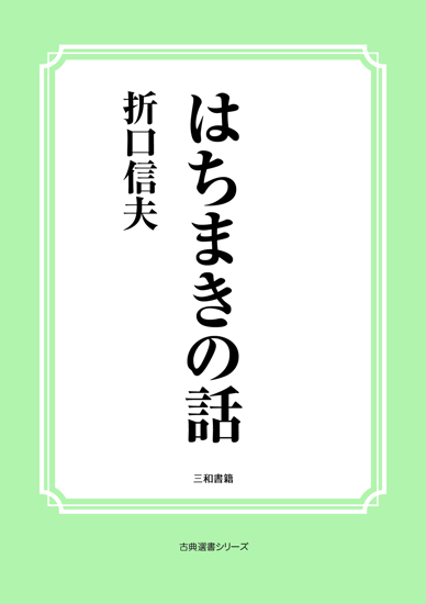 はちまきの話 の画像