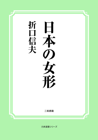 日本の女形 の画像