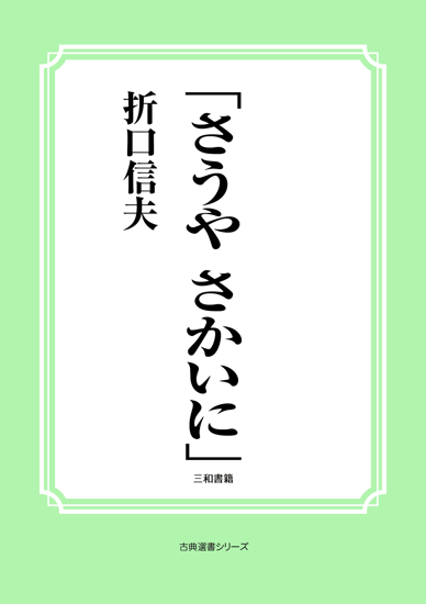 「さうや　さかいに」 の画像