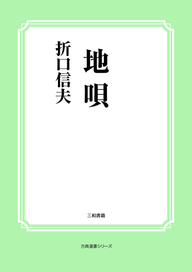 地唄 の画像
