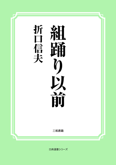 組踊り以前 の画像