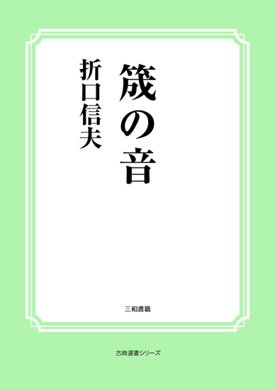 筬の音 の画像