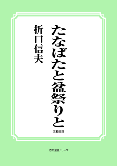 たなばたと盆祭り の画像