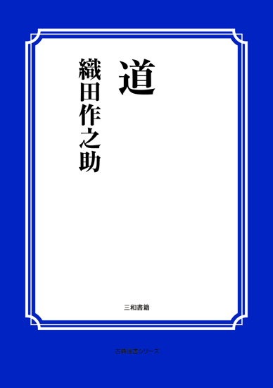 道 の画像