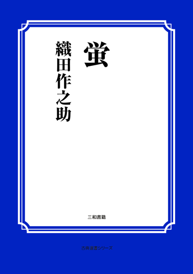蛍 の画像