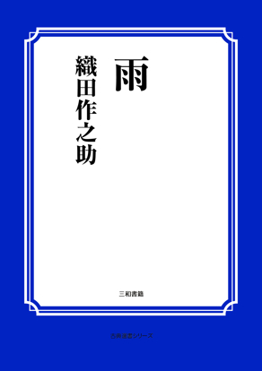 雨 の画像