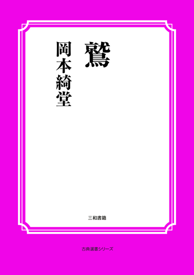 鷲 の画像