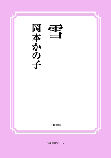 雪 の画像
