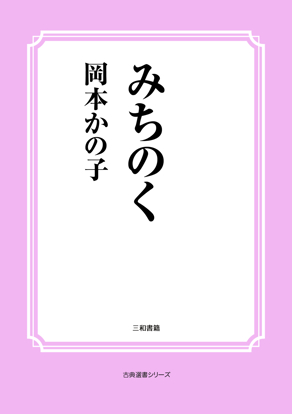 みちのく の画像