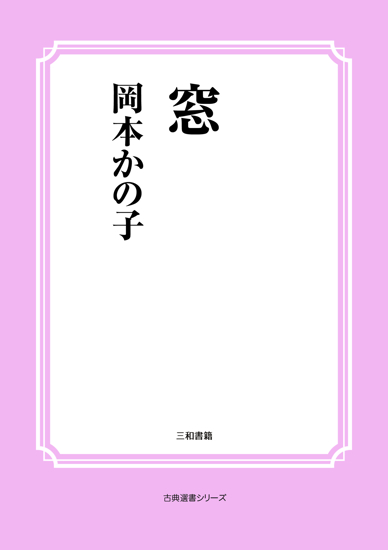 窓 の画像