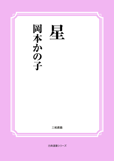 星 の画像