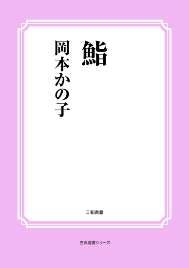 鮨 の画像